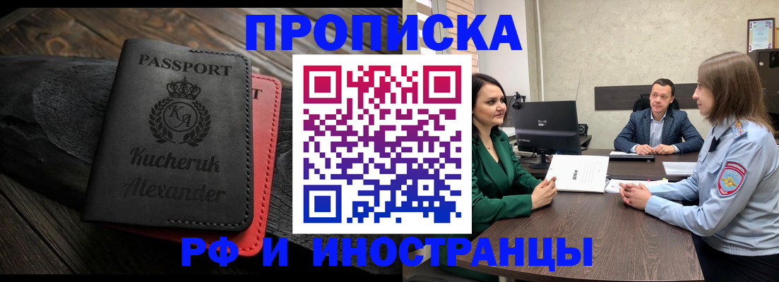 прописка для военкомата в Иланском