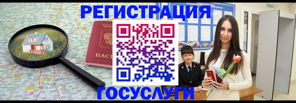 прописка для кредита в Иланском