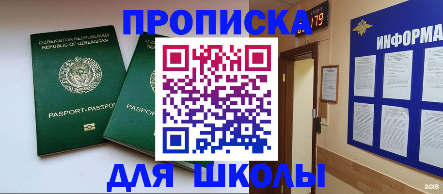 прописка от собственника в Иланском