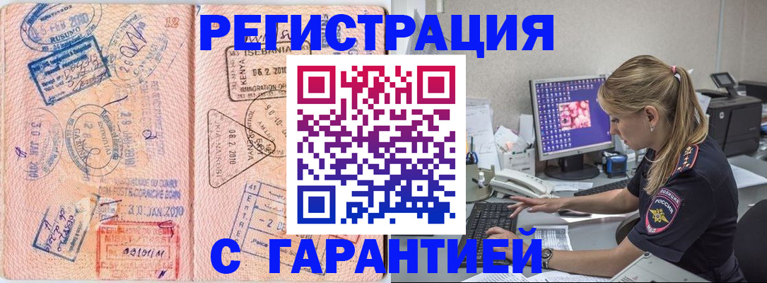 прописка паспорт в Иланском